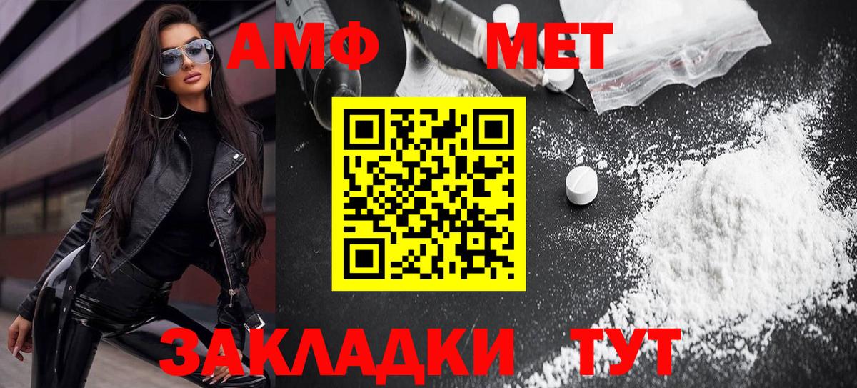 АМФ Premium Волхов