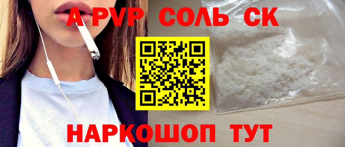 A PVP СК Волхов