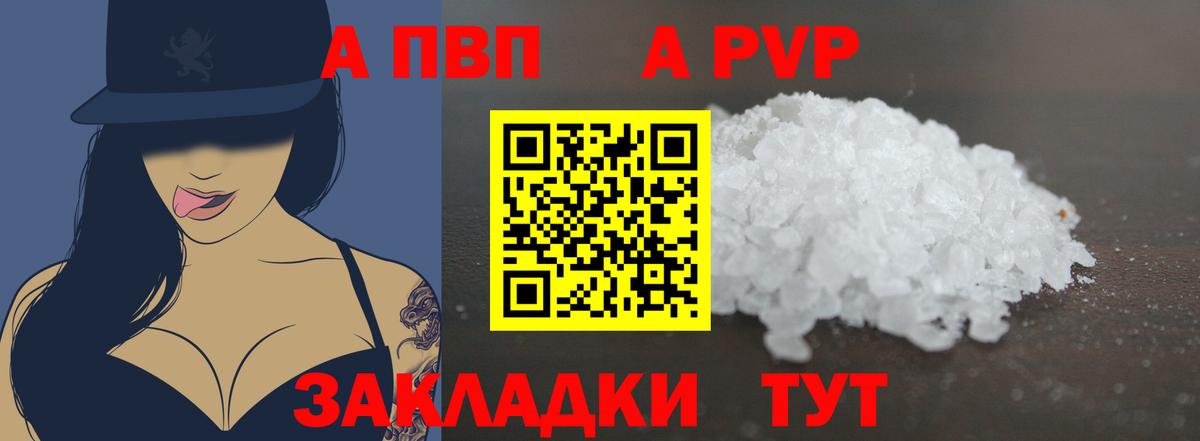 A PVP кристаллы  Вход с VPN  Альфа ПВП СК  где можно купить наркотик  Волхов  Alfa_PVP мука  A-PVP 