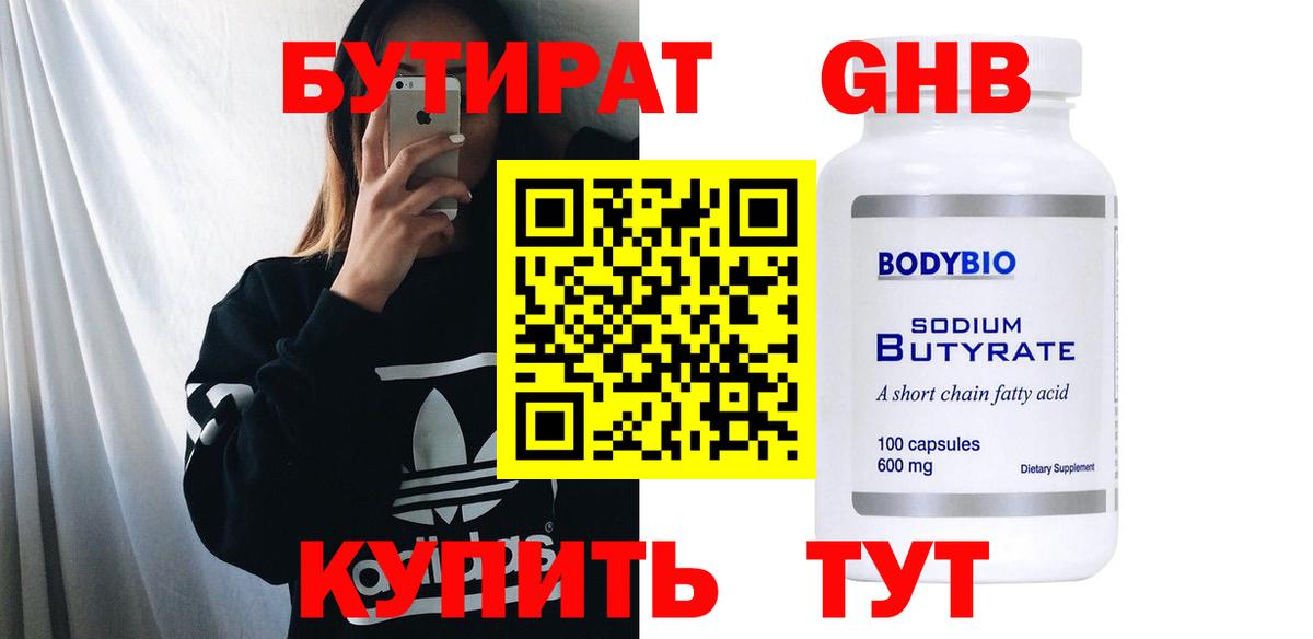 БУТИРАТ оксана  Вход с VPN  Волхов 