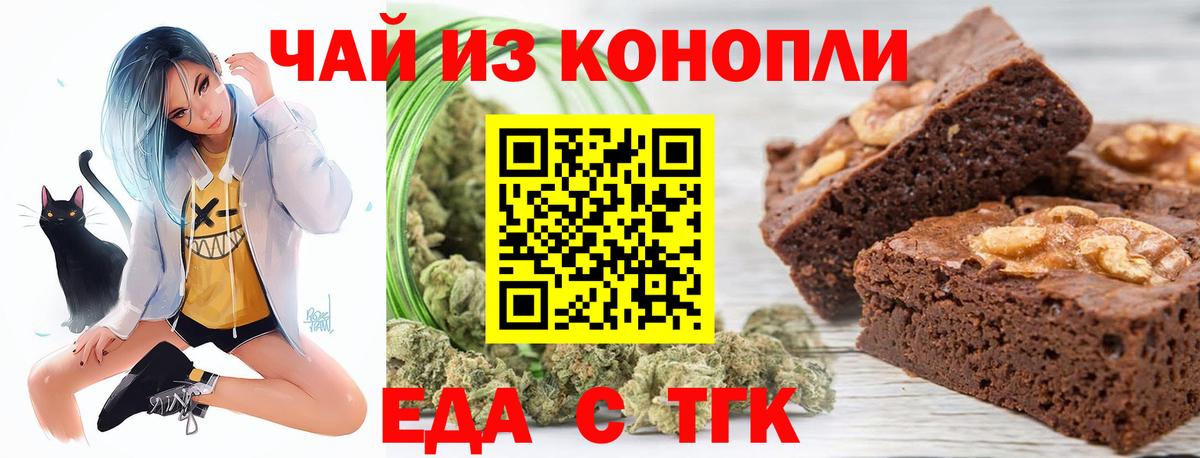 Canna-Cookies марихуана  Вход с VPN  Волхов 