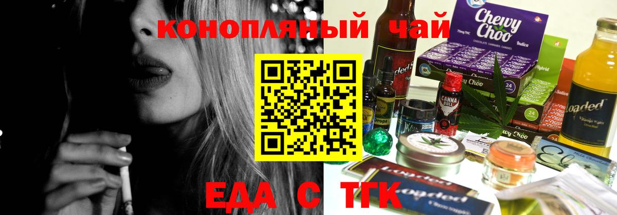 Cannafood марихуана Волхов