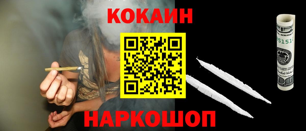 COCAIN Эквадор Волхов