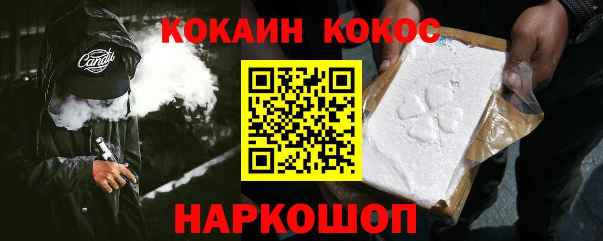 Волхов  КОКАИН  Вход с VPN  COCAIN Перу 
