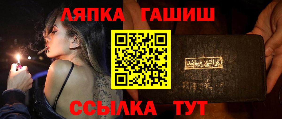 ГАШ  ГАШИШ убойный  ГАШИШ hashish  Вход с VPN  Волхов 