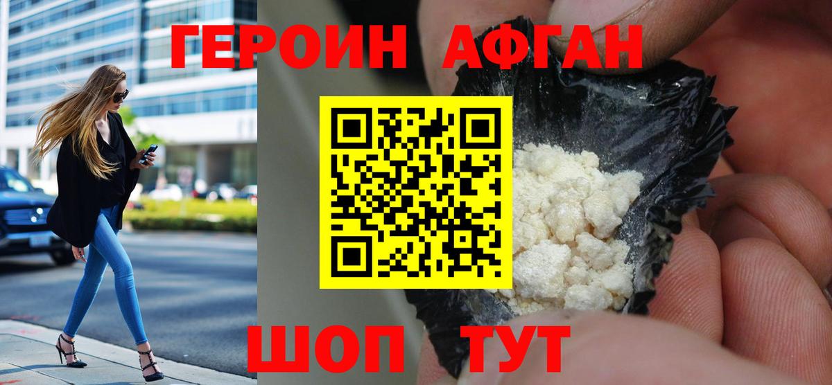 ГЕРОИН гречка Волхов