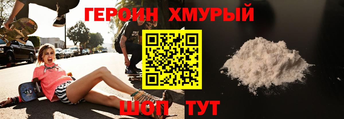 Волхов  ГЕРОИН Heroin  Вход с VPN 