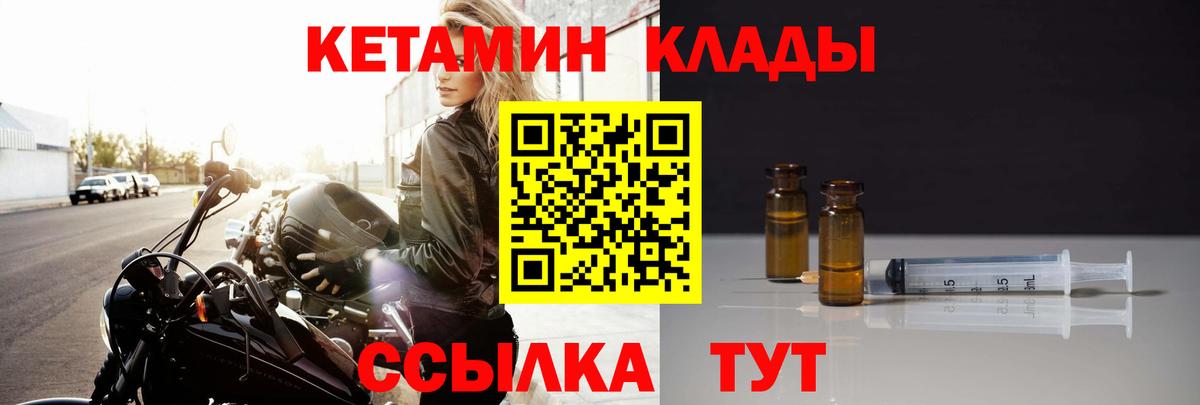 КЕТАМИН ketamine  Кетамин VHQ  Вход с VPN  Волхов 