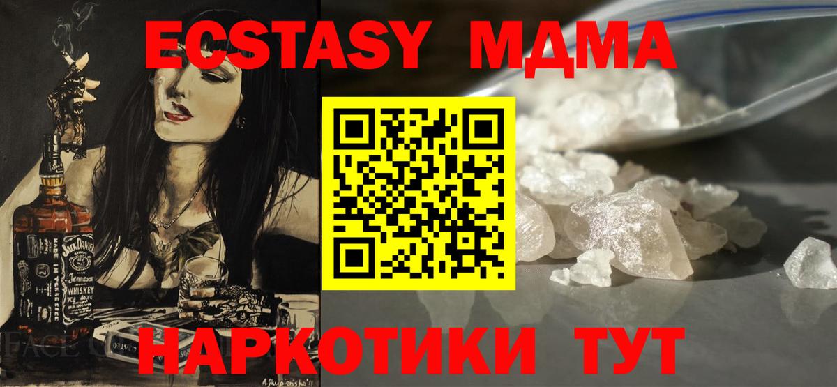 MDMA Molly  МДМА кристаллы  Волхов  Вход с VPN 