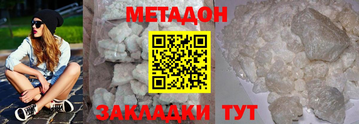 МЕТАДОН VHQ  ссылка на мегу вход  Волхов  Вход с VPN  МЕТАДОН VHQ 