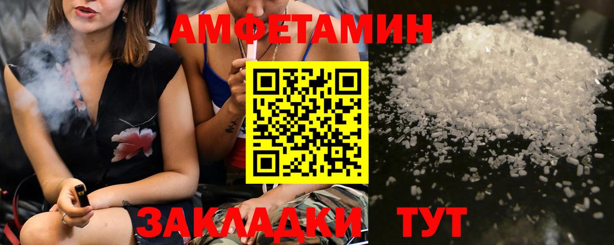 Волхов  МЕТАМФЕТАМИН Methamphetamine  Вход с VPN 