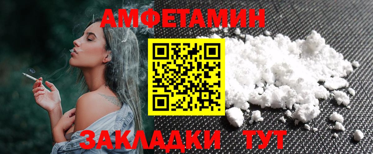 Метамфетамин кристалл Волхов