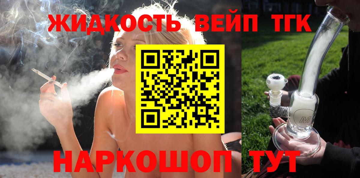 Волхов  Дистиллят ТГК THC oil  Вход с VPN 