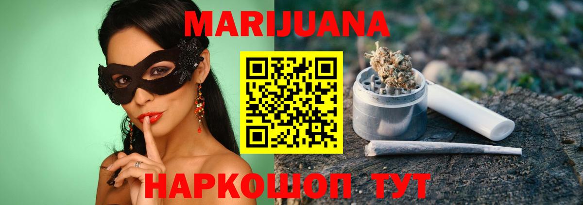 Бошки Шишки White Widow  Бошки Шишки VHQ  Волхов  Бошки Шишки Bruce Banner  Вход с VPN 